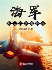 海軍從士兵突擊開始 海軍從士兵突擊開始