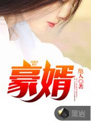 超級女婿 超級女婿