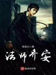 法師喬安 法師喬安