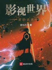 影視世界裡的武者 影視世界裡的武者