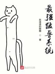 食物鏈頂端的猛獸 食物鏈頂端的猛獸