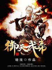 御天武帝 御天武帝