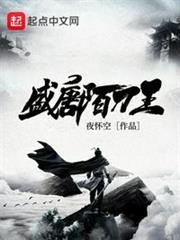 盛唐陌刀王 盛唐陌刀王