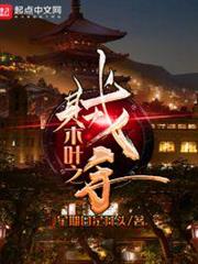 木葉之賊手 木葉之賊手