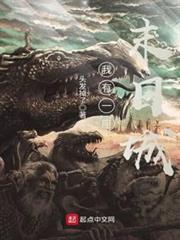 我有一座末日城 我有一座末日城