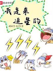 我是來追星的 我是來追星的