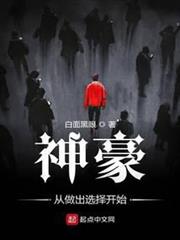 神豪從做出選擇開始 神豪從做出選擇開始