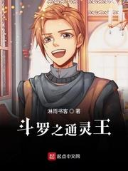 斗羅之通靈王 斗羅之通靈王