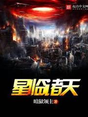 星臨諸天 星臨諸天