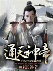 洪荒神帝 洪荒神帝