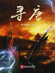 尋唐 尋唐