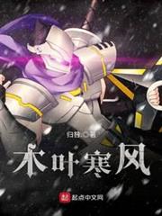 木葉寒風 木葉寒風