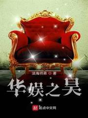 華娛之昊 華娛之昊