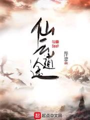 仙雲道途 仙雲道途
