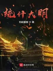 統計大明 統計大明