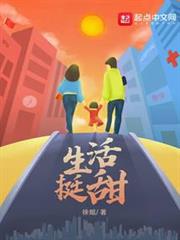 生活挺甜 生活挺甜