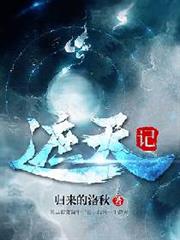 遮天記 遮天記