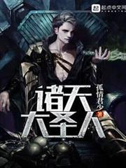 諸天大聖人 諸天大聖人