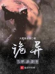 詭異生存遊戲 詭異生存遊戲