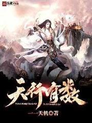 天行有數 天行有數