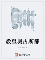 教皇奧古斯都 教皇奧古斯都