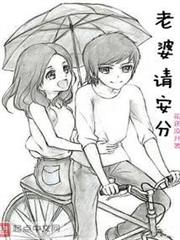 老婆請安分 老婆請安分