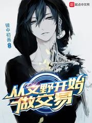 從文野開始做交易 從文野開始做交易