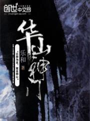 華山神門 華山神門