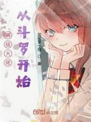 滿級大佬從斗羅開始