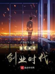 網際網路創業時代 網際網路創業時代