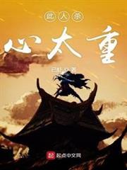 此人殺心太重 此人殺心太重