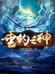 垂釣之神 垂釣之神