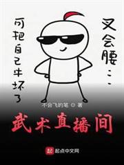 武術直播間 武術直播間