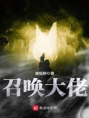 召喚大佬 召喚大佬