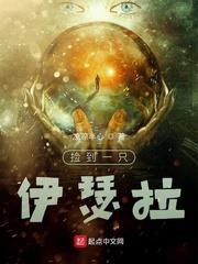 撿到一隻伊瑟拉 撿到一隻伊瑟拉