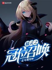 精靈之冠位召喚 精靈之冠位召喚