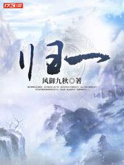 歸一 歸一