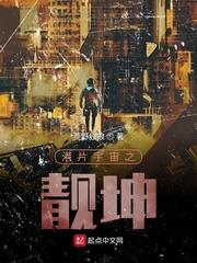 港片宇宙之靚坤 港片宇宙之靚坤