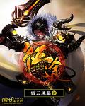 征途 征途