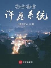 萬千世界許願系統 萬千世界許願系統