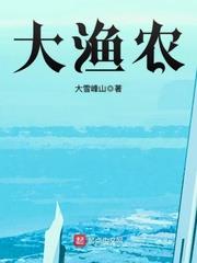 大漁農 大漁農