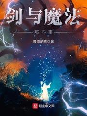奧術武裝 奧術武裝
