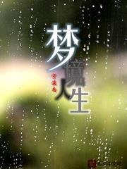 真的不是重生 真的不是重生
