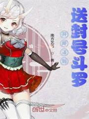 開局簽到送封號斗羅 開局簽到送封號斗羅