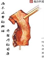 在不正常的地球開餐廳的日子 在不正常的地球開餐廳的日子