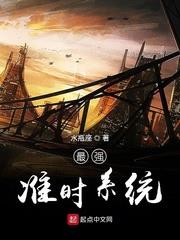 最強準時系統 最強準時系統