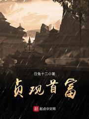 貞觀首富 貞觀首富