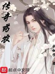 傳奇藥農 傳奇藥農