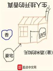 真香的開掛人生 真香的開掛人生
