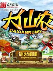 大仙農 大仙農